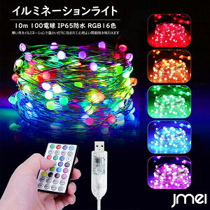 C~l[V O LED NX}X 10m 100d LED Rt IP65h _ Jt_  O ^C}[@\ USBd tFA[Cg RGB16F XgOCg NX}X o^