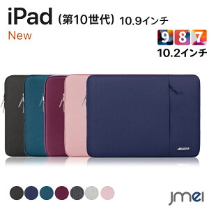 iPad 第10世代 ケース 撥水 防水 iPad 10.2 ケース 第9世代 第8世代 衝撃吸収 全面保護 PCバッグ iPad ケース 第10世代 10.9 2022 新型 持ち運び便利 傷防止 軽量 iPad 8 ケース 通勤 通学 2021 アウトポケッ
