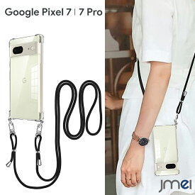 Pixel7 ケース Pixel7 Pro ケース Pixel6a ケース ストラップ付き ショルダー TPU 衝撃吸収 斜めがけ ロングストラップ クロスボディ アウトドア フェス かわいい レディース スマホショルダー Google ピクセル 6a カバー 落下防止 耐衝撃 スマホケース スマホカバー