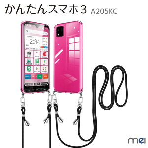 񂽂X}z3 NA X}zV_[ P[X TPU \ A205KC Kyocera Jo[ ϏՌ a205kc Z Jo[ h~ Ռz Vv  x V_[Xgbv X}z