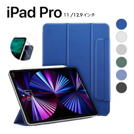 iPad Pro 11 5G 2021 第3世代 2020 ケース 第2世代 三つ折りフロントカバー 磁気吸着 全面保護 手帳型 オートスリープ機能 iPad Pro 12.9 ケース 耐衝撃 高級PUレザー Apple Pencil2 ワイヤレス充電対応 アイパッド プロ ケース シンプル 軽量 タブレット カバー カメラ保護