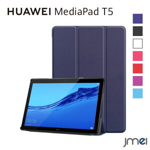 MediaPad T5 P[X  Wi-Fif AGS2-W09 ^ubg X[u Vv X^h@\ ϋv ϏՌ Huawei 10.1C` O܂  PUU[ fBApbh t5 Jo[ Sʕی X^h@\ 