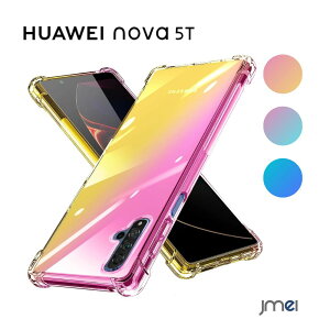 nova 5T P[X TPU NA Huawei mo 5t Of[VF P[X Ռz ČRMILKi擾 ϖh~ NA ^ t@[EFC nova5t Jo[ y _ X}zP[X X}zJo[ Qi[d Y
