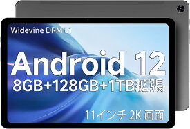 タブレット Android 12 タブレット 11インチ 8GB LPDDR4+128GB ROM+1TB TF拡張 2.0GHz 8コアCPU T616 2K FHD IPSディスプレイ 2000×1200解像度 4G LTE タブレットPC GMS認証 20MP/8MPカメラ 18WPD急速充電 7500mAh Type-C充電 GPS WiFi 2.4G/5G
