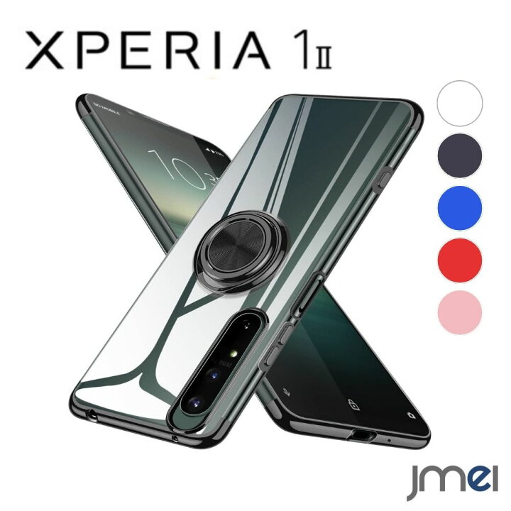 楽天市場】Xperia 1 II ケース リング付き 落下防止 ストラップホール 
