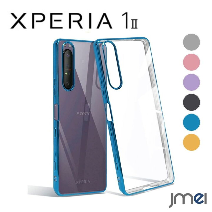 楽天市場】Xperia 1 II ケース 背面クリア TPU ストラップホール 落下 