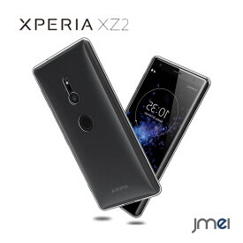 Xperia XZ2 ケース クリア 全透明 SO-03K SOV37 702SO TPU 耐衝撃 指紋防止 薄型 軽量 黄変防止 Qi充電対応 Sony エクスペリア xz2 カバー スマホ スマホカバー ソニー スマートフォン 携帯 シンプル おしゃれ 男女兼用