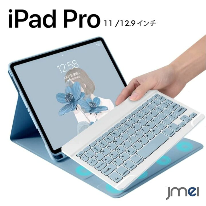 楽天市場】iPad Pro 11インチ 12.9インチ キーボード ケース 5G 2022 