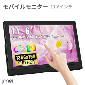 oCj^[ 11.6C` ^ HDMIj^[ oCj^[ 1366×768 IPSXN[ bvgbvRs[^[p LED~jj^[ Xbox Ones PS3 PS4 Raspberry Pi vOAhvC VESA