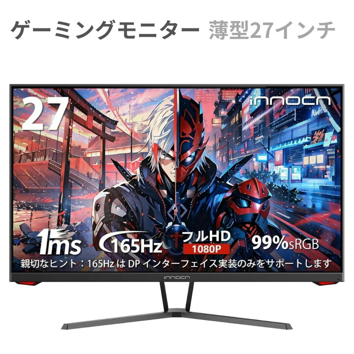 楽天市場】ゲーミングモニター ディスプレイ ゲーミング 超薄型 27 