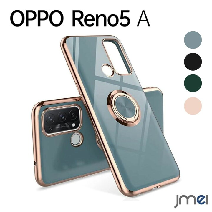 楽天市場】OPPO Reno5 A ケース 5G TPU ゴールドメッキ リング付き 