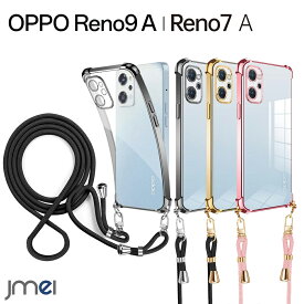 オッポ リノ7 エー ケース ショルダー アウトドア フェス ネックストラップ 薄型 OPPO Reno7 A OPG04 TPU ストラップホール付き Qi充電 ワイヤレス充電 全面保護 落下防止 レノ9a 保護カバー スマートフォン エーユー オッポ au yモバイル 楽天モバイル uqモバイル simフリー