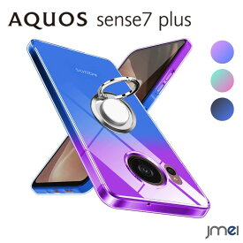 AQUOS sense7 plus ケース リング 耐衝撃 TPU クリア グラデーション エアクッション アクオス センス7 プラス カバー 落下防止 Softbank 2022 スマートフォン シンプル グリップ感 スマホケース スマホカバー スマホリング