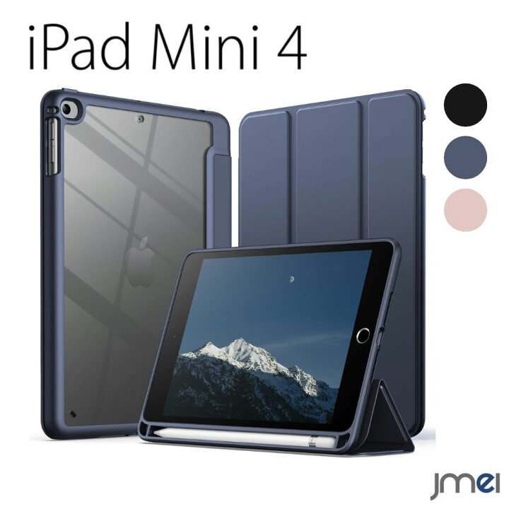 楽天市場】iPad mini4 ケース TPU ソフト マット シンプル ペン収納 