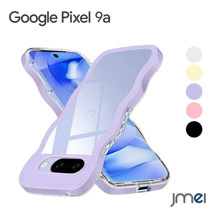 楽天市場】Google Pixel 9a ケース TPU バンパー 背面クリア うねうね 