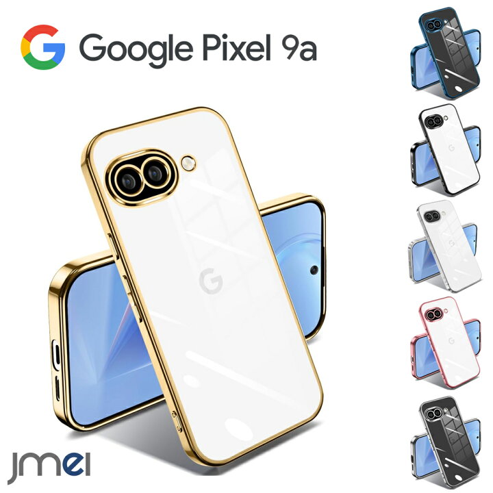 楽天市場】ピクセル 9a ケース 耐衝撃 背面クリア メッキ加工 TPU 