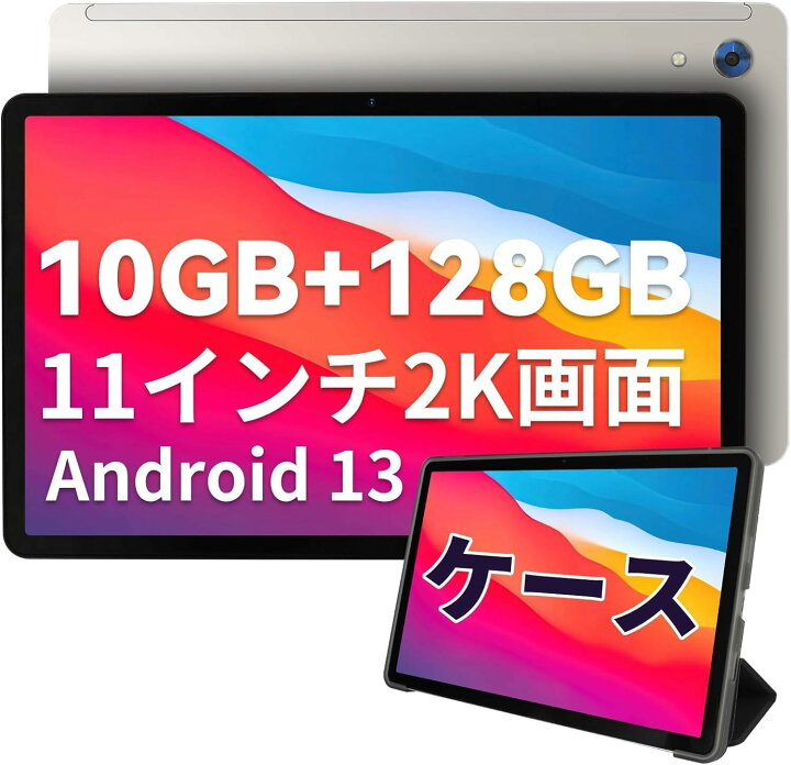 楽天市場】Android13 タブレット 11インチ 2Kディスプレイ Wi-Fi CPU 