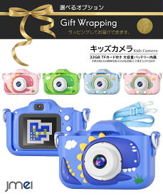 キッズカメラ 恐竜 自撮り ひらがな操作パネル 4800万画素 32GB TFカード付き 子供 トイカメラ 1080P HD 録画 写真 連写 タイマー撮影 汎用 type-c充電 お年玉 誕生日 正月 子どもの日 クリスマス プレゼント 2歳 3歳 4歳 5歳 6歳 7歳 8歳 9歳 男の子 女の子