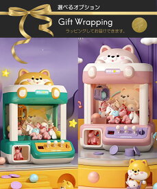 クレーンゲーム おもちゃ UFOキャッチャー 家庭用 超大型 柴犬デザイン ミニぬいぐるみ10個 トイカプセル10個 ゲームコイン24個付き SNSで超人気 USB給電 乾電池 両用 上下 左右レバー 男の子 女の子 誕生日 クリスマス プレゼント
