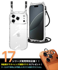 iphone17ケース iphone17pro ケース 猫耳 ショルダー 背面クリア iphone17promax ケース ネコミミ iphone 17 iphone Air カバー 透明 ロングストラップ 長さ調節可能 スマホケース iPhone air ケース 耐衝撃 ストラップホール iphone17 pro ケース