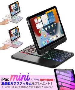 iPad mini7 P[X A17 pro ^b`pbh 2024 iPad mini7 P[X 360x] L[{[h Bluetooth 3FCg2024 8.3C` 掵 iPad mini 6 P[X ϏՌ iPad mini6 P[X obNCgt