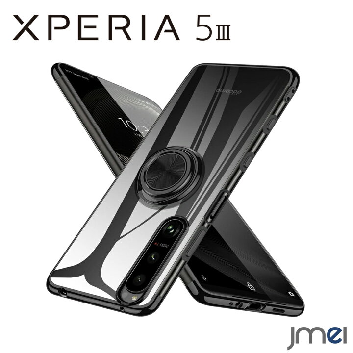 楽天市場】Xperia 5 III リング付き クリアケース 耐衝撃 TPU SO-53B 