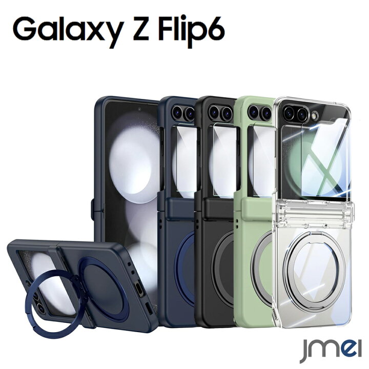 楽天市場】Galaxy Z Flip6 ケース MagSafe対応 ヒンジ保護 耐衝撃 サブ 