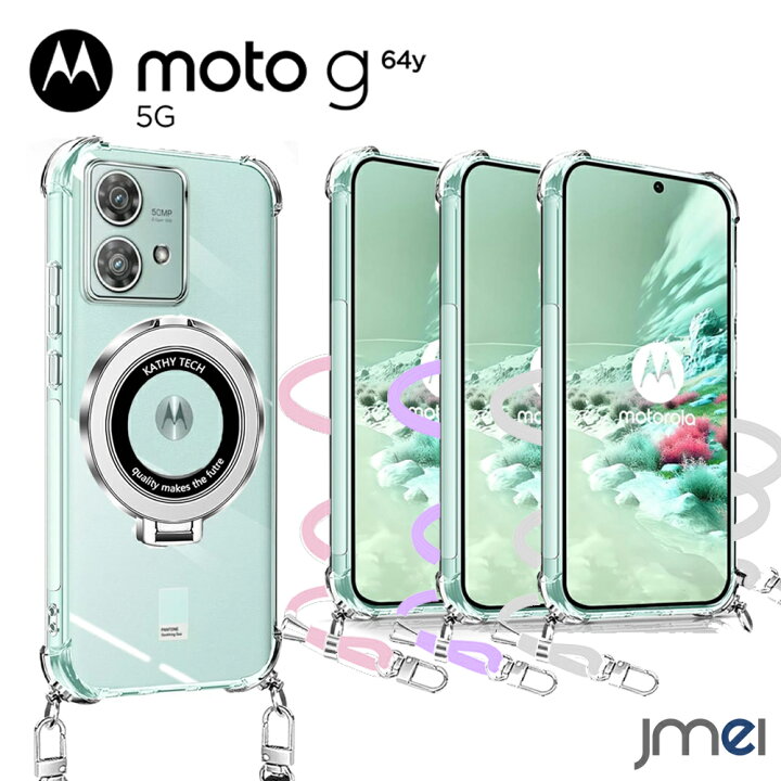 楽天市場】Moto g64y 5G ケース ショルダー ストラップ付き Magsafe 