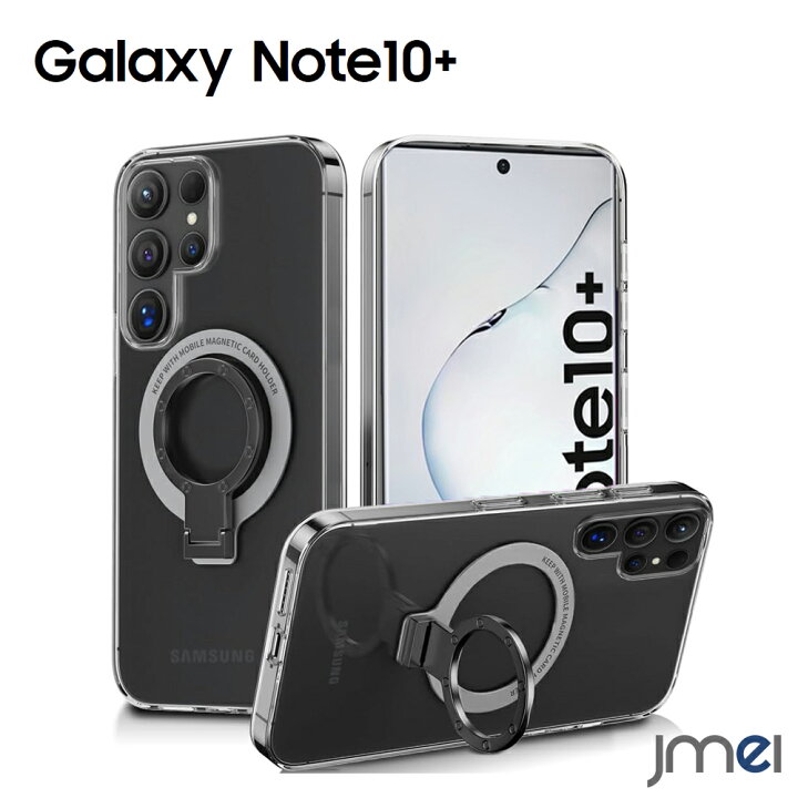楽天市場】Galaxy Note10 Plus ケース MagSafe対応 耐衝撃 隠し 