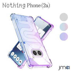 Nothing Phone 2a �P�[�X �ϏՌ� TPU �O���f�[�V���� �G�A�N�b�V���� �ČRMIL�K�i�擾 Nothing Phone 2a �����h�~ �X�}�[�g�t�H�� ���C�����X�[�d�Ή� �i�b�V���O �t�H��2a �J�o�[ ���t�B�b�g�� �X�}�z