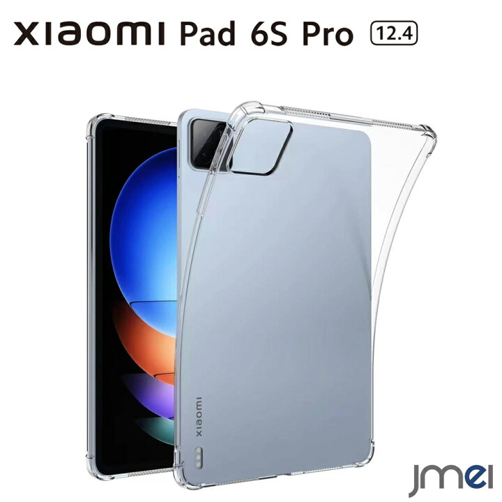 楽天市場】Xiaomi Pad 6s Pro ケース TPU クリア エアクッション 12.4 