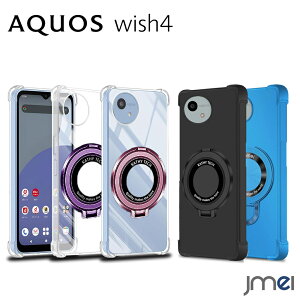 AQUOS Wish4 ケース MagSafe対応 TPU キックスタンド 耐衝撃 Sharp AQUOS Wish4 SH-52E エアクッション マグネット搭載 縦横両対応 車載ホルダー 対応 アクオス ウィッシュ 4 カバー 2024 スマートフォン ス