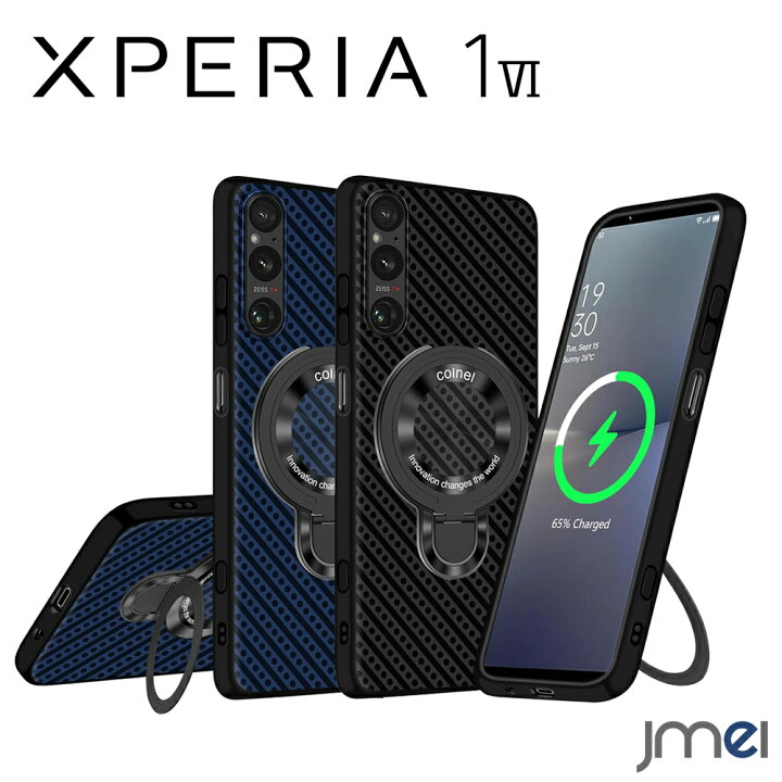 楽天市場】Xperia 1 VI ケース MagSafe対応 リング付き 隠し収納式 米 