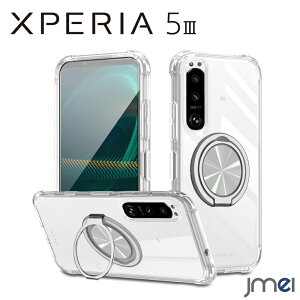 Xperia5III �J�o�[ �ČRMIL�K�i �ϏՌ� 360°��]�X�^���h Xperia5II �J�o�[�����O�t�� ���� �X�^���h�@�\ �c�����Ή� TPU SO-52A SOG02 Sony �G�N�X�y���A 5 �}�[�N3 �J�o�[�w�� �V�F�� �J�o�[ �X�g���b�v�z