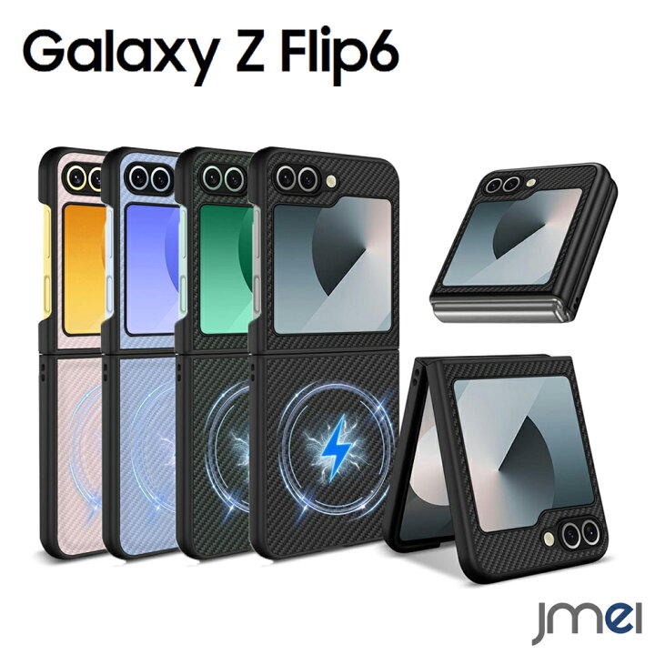 楽天市場】Galaxy Z Flip6 ケース MagSafe対応 折りたたみ 高品質 PC 