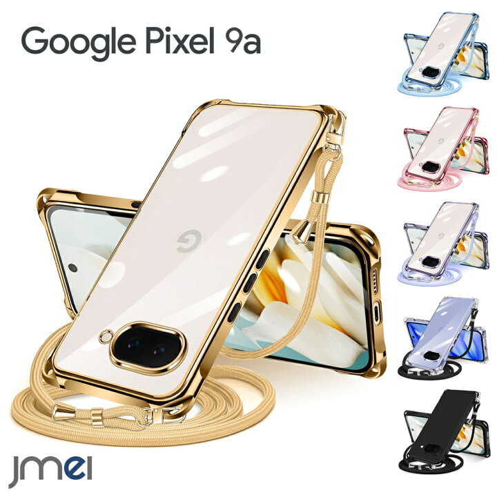 楽天市場】ピクセル9A ケース クリア ショルダー 縦横 2WAY pixel9a 