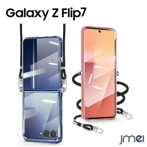 MNV[ Z tbv7 P[X NA V_[ Samsung Galaxy Z Flip7 gуJo[ ϏՌ X}zP[X Xgbvt ߉\ | ΂߂ |P[X Galaxy Z Flip7 SC-55F P[X Rt