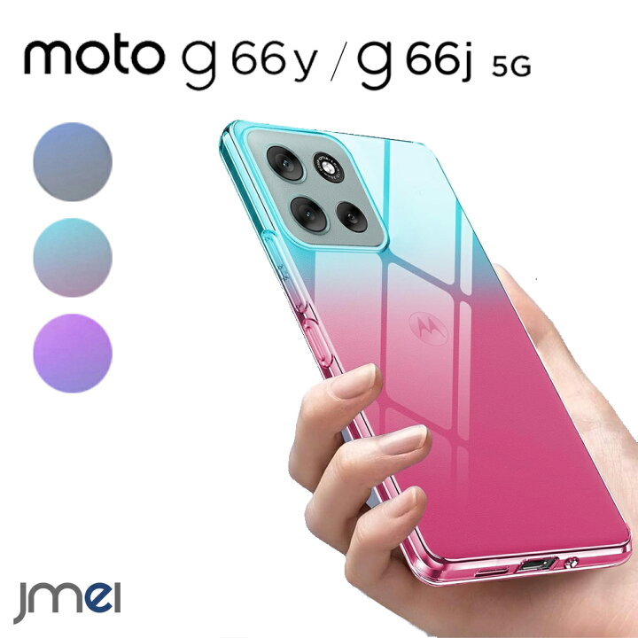 楽天市場】moto g66y 5G ケース Motorola moto g66j 5G ケース クリア 