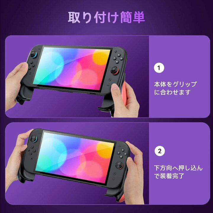 楽天市場】Nintendo Switch 2 対応 一体型グリップケース 超軽量65g 