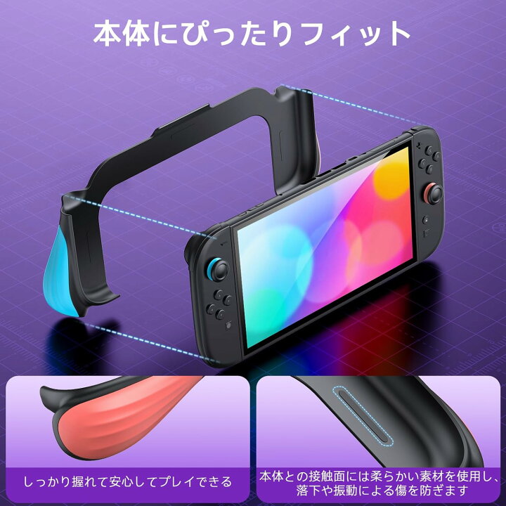楽天市場】Nintendo Switch 2 対応 一体型グリップケース 超軽量65g 