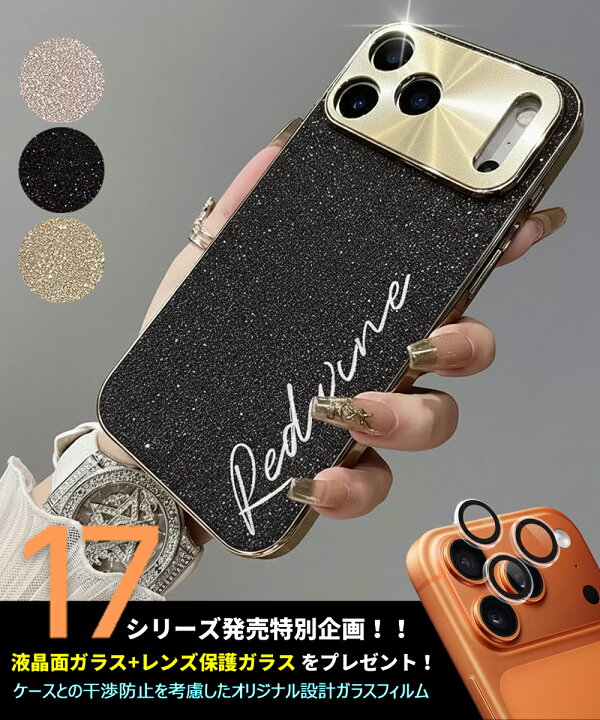 楽天市場】iPhone17Pro ケース 名入れ カスタマイズ グリッター 耐衝撃 