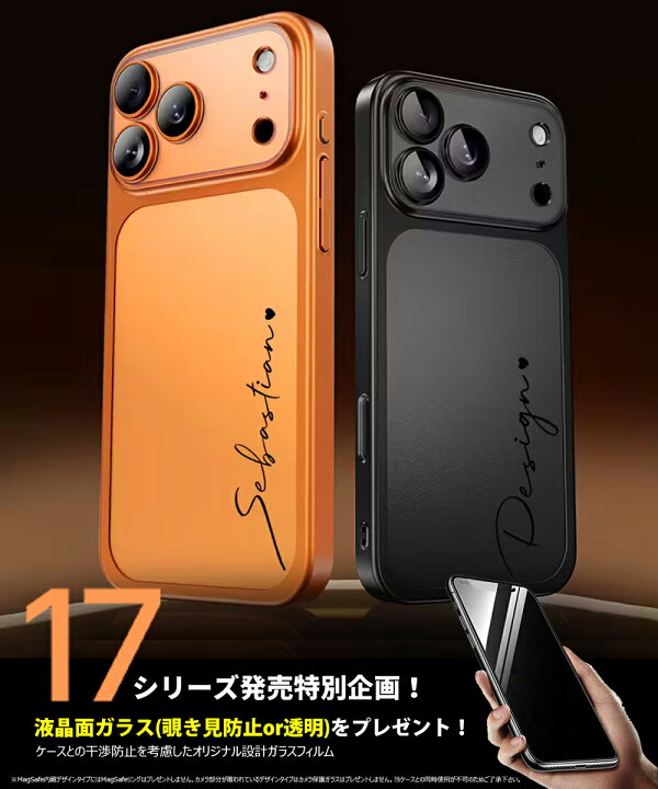 楽天市場】iPhone17Pro ケース 名入れ カスタマイズ フロスト加工 耐 