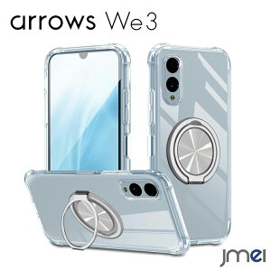 arrows We3 �P�[�X �����O�t�� �N���A arrowsWe3 F-52G FCG04 M09 �J�o�[ �ϏՌ� TPU ���� �X�}�z�P�[�X �A���[�Y We3 �X�}�z�J�o�[ �Ռ��z�� �����Y�ی� �X�^���h�@�\ 360�x��] �}�O�l�b�g�Ή� ���킢�� 