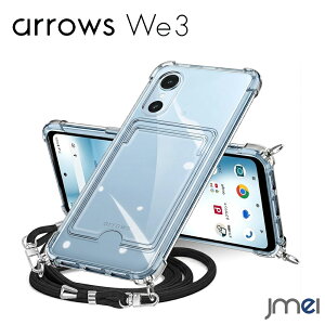 arrows We3 �P�[�X �N���A �V�����_�[ �J�[�h���[ �X�g���b�v�t�� arrowsWe3 F-52G FCG04 M09 �X�}�z�P�[�X ���|�� �΂߂��� �ϏՌ� �A���[�Y We3 �J�o�[ ���� TPU �w�ʃ|�P�b�g �p�X�P�[�X ������� �w�� 