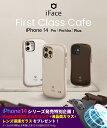 iPhone14 ケース iPhone14 Pro ケース iFace ファーストクラス カフェ 耐衝撃 ストラップホール TPU PC 米軍用MIL規格準拠 iPhone14 Plus ケース 落下防止 iPhone14 Pro Max カバー 傷つけ防止 Qiワイヤレス充電 スマートフォン apple スマホケース スマホカバー