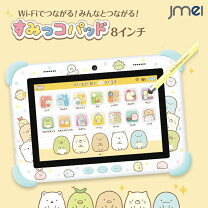 楽天市場】すみっコぐらし タブレットの通販