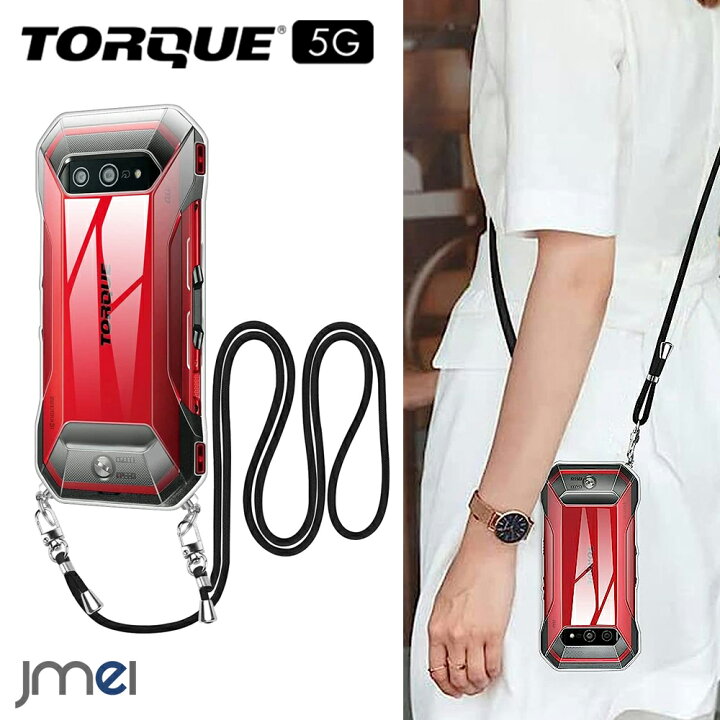 楽天市場】TORQUE 5G KYG01 ケース ショルダー ストラップ付き クリア 