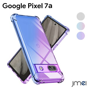 Pixel7a ケース 耐衝撃 TPU グラデーション エアクッション 米軍MIL規格取得 Google Pixel 7a 傷つけ防止 スマートフォン ワイヤレス充電対応 グーグル ピクセル 7a カバー 高フィット感 スマホケース