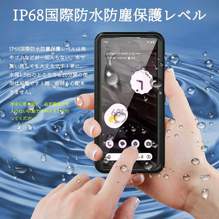 楽天市場】Pixel7a ケース 完全防水 耐衝撃 IP68国際防水レベル カメラ 