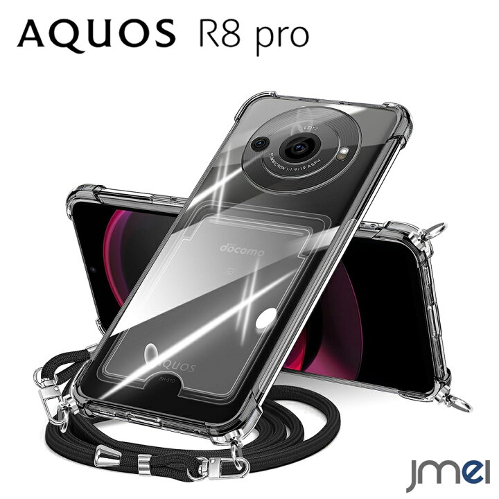 楽天市場】AQUOS R8 Pro SH-51D ケース ショルダー ストラップ付き 